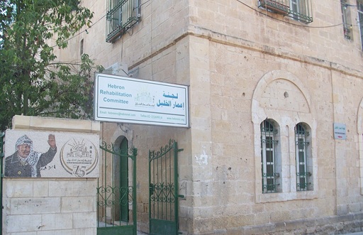 لجنة إعمار الخليل: أزمة التمويل وسياسات الاحتلال عقبتان أمام مشاريع الترميم